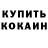 ТГК жижа Danil Chukutin