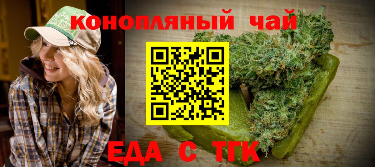Canna-Cookies конопля  Вход с VPN  Воронеж 