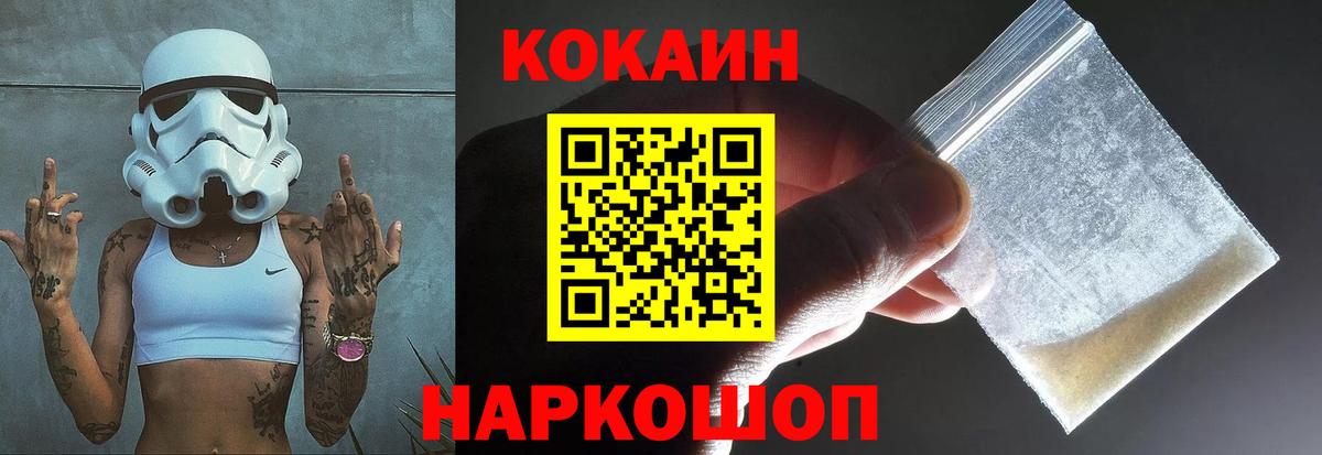 КОКАИН Columbia  КОКАИН Колумбийский  Вход с VPN  даркнет сайт  Воронеж 