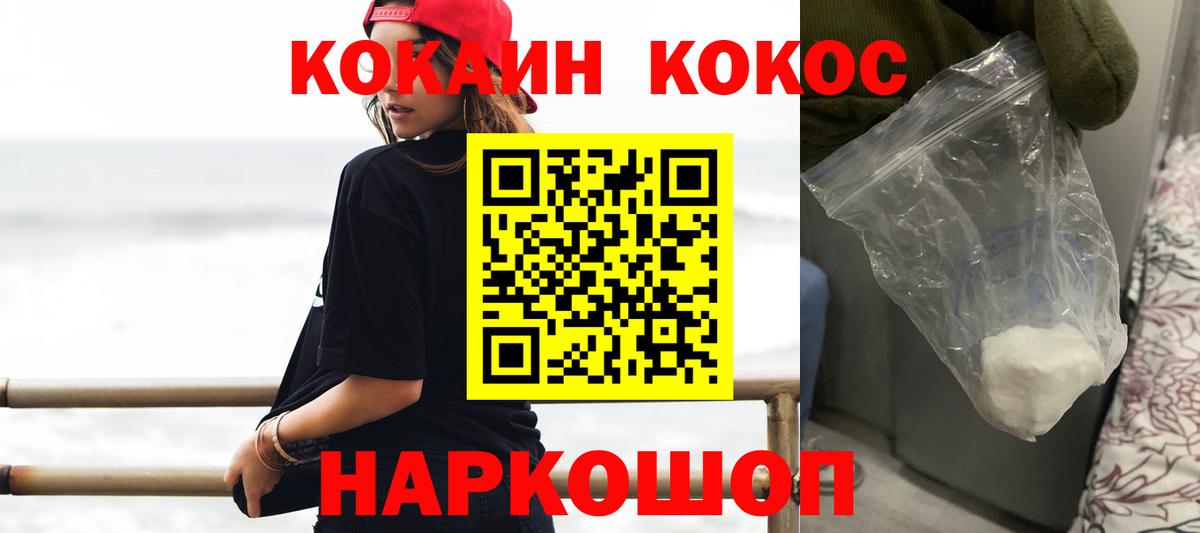 Cocaine Перу Воронеж