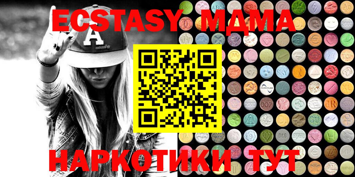 Воронеж  Экстази TESLA  Вход с VPN  Ecstasy Дубай 