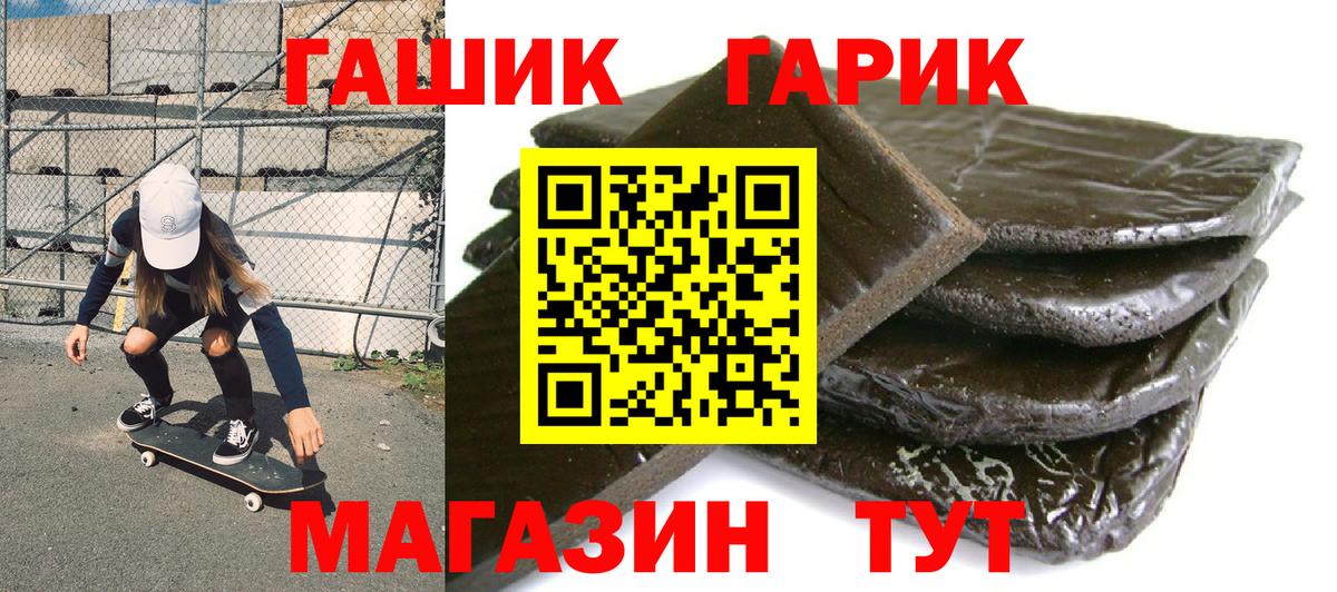 ГАШ гашик  ГАШ hashish  Воронеж  Вход с VPN 