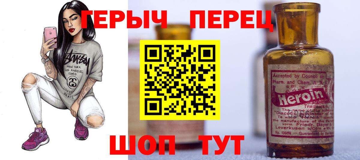 Героин  Вход с VPN  Воронеж  ГЕРОИН VHQ 