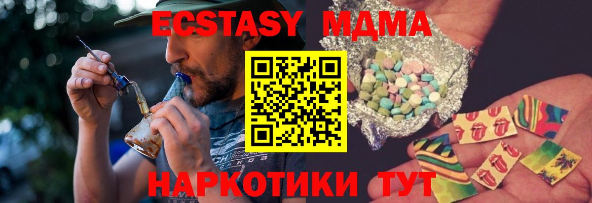 MDMA кристаллы  Вход с VPN  МДМА VHQ  Воронеж 