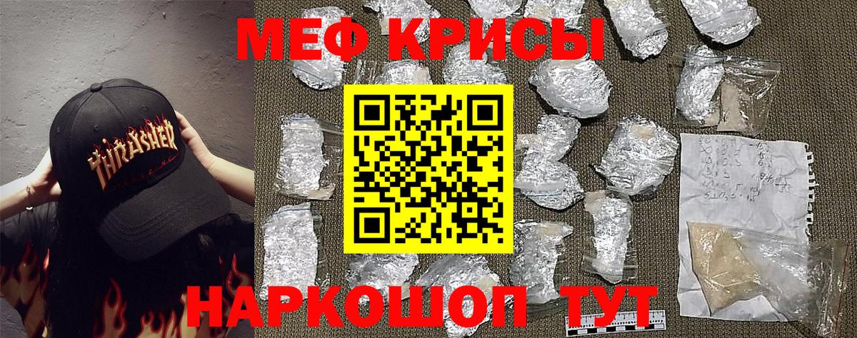 Воронеж  Мефедрон кристаллы  МЕФ  Вход с VPN 