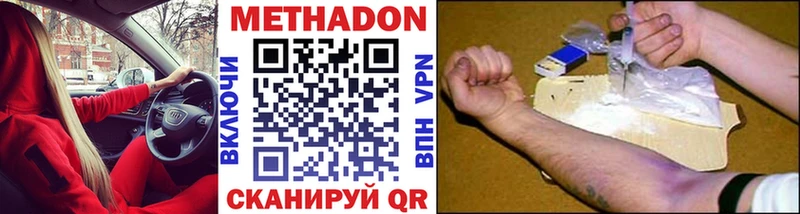 МЕТАДОН мёд OMG Воронеж как найти закладки
