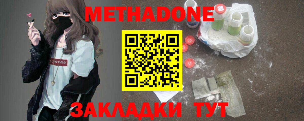 Воронеж  Метадон methadone  мориарти клад  Вход с VPN 