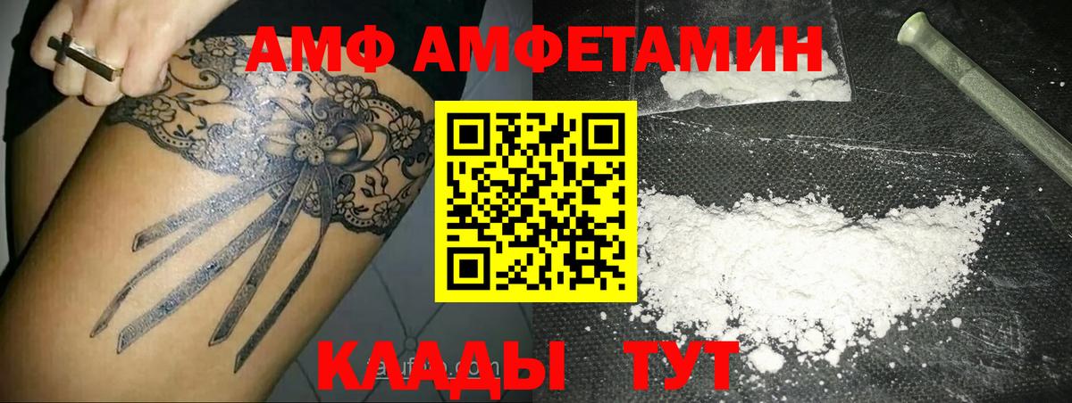 Воронеж  МЕТАМФЕТАМИН Декстрометамфетамин 99.9%  Вход с VPN  МЕТАМФЕТАМИН Декстрометамфетамин 99.9% 