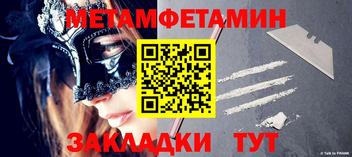 Метамфетамин витя Воронеж