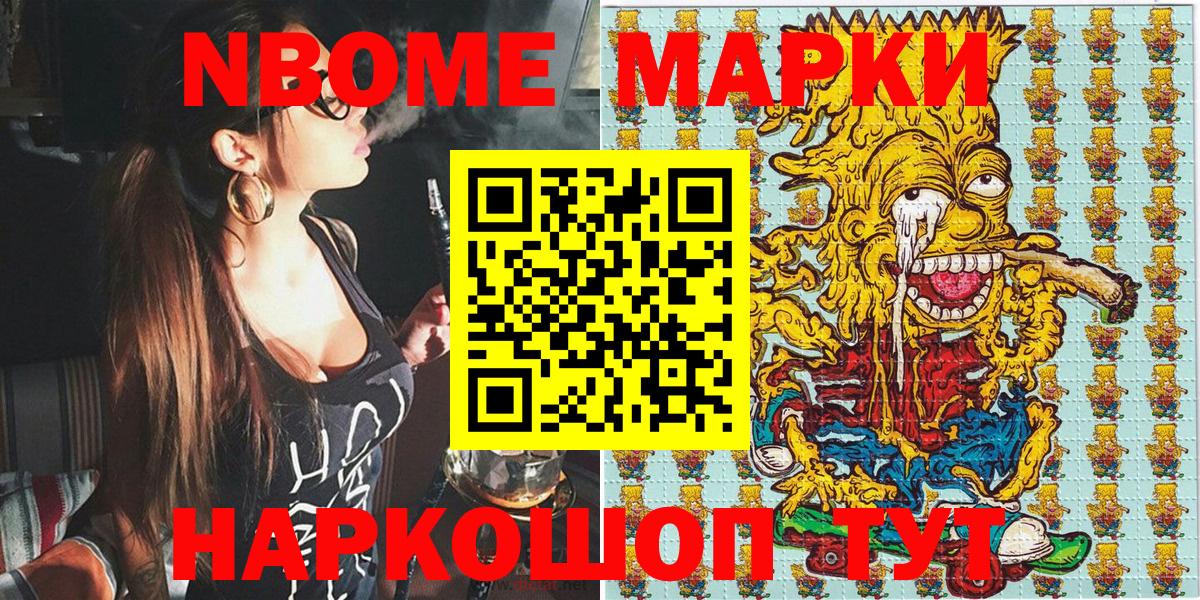 Марки 25I-NBOMe 1500мкг  Марки 25I-NBOMe 1500мкг  Вход с VPN  Воронеж 